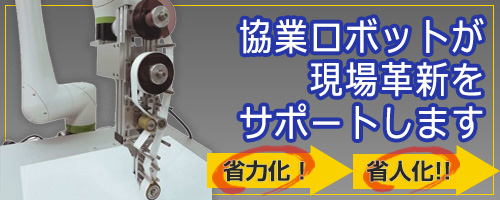 ろぼっとふきとりクリーナー